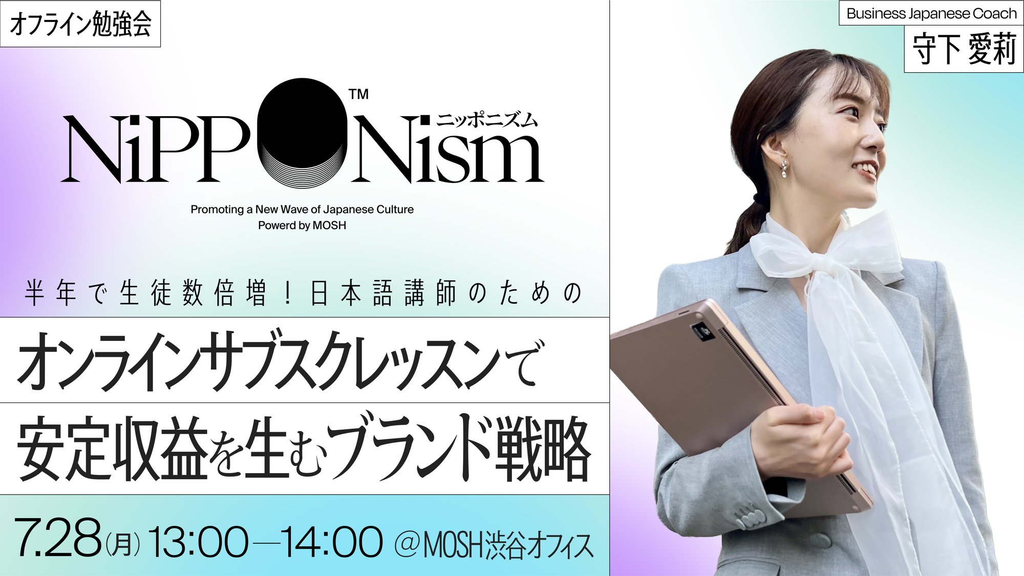 Nipponism_OS_OGP Nipponism_OS_OGP